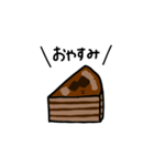 ケーキの日常ゆるスタンプ（個別スタンプ：2）