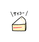 ケーキの日常ゆるスタンプ（個別スタンプ：7）