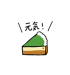 ケーキの日常ゆるスタンプ（個別スタンプ：12）
