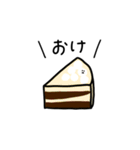 ケーキの日常ゆるスタンプ（個別スタンプ：26）