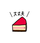 ケーキの日常ゆるスタンプ（個別スタンプ：27）