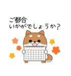 あずきなこはくのお仕事（個別スタンプ：1）