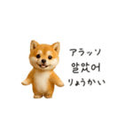 踊る豆柴と♡韓国語でおしゃべり（個別スタンプ：2）