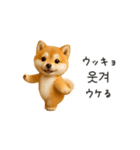 踊る豆柴と♡韓国語でおしゃべり（個別スタンプ：20）