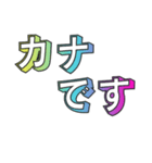 カラフル送信④(少しだけ名前カナさん)（個別スタンプ：2）
