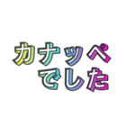 カラフル送信④(少しだけ名前カナさん)（個別スタンプ：5）