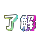 カラフル送信④(少しだけ名前カナさん)（個別スタンプ：13）
