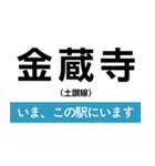 土讃線 多度津-高知 いまどこスタンプ（個別スタンプ：5）