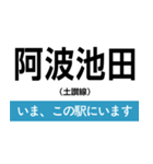 土讃線 多度津-高知 いまどこスタンプ（個別スタンプ：14）