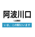 土讃線 多度津-高知 いまどこスタンプ（個別スタンプ：17）