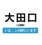 土讃線 多度津-高知 いまどこスタンプ（個別スタンプ：22）