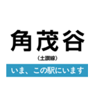 土讃線 多度津-高知 いまどこスタンプ（個別スタンプ：26）