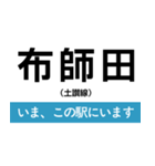 土讃線 多度津-高知 いまどこスタンプ（個別スタンプ：34）