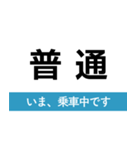 土讃線 多度津-高知 いまどこスタンプ（個別スタンプ：39）