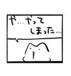 ゆるいねこ丸スタンプ 漫画製作編 I（個別スタンプ：4）