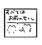 ゆるいねこ丸スタンプ 漫画製作編 I（個別スタンプ：13）