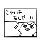 ゆるいねこ丸スタンプ 漫画製作編 I（個別スタンプ：14）