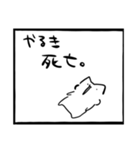 ゆるいねこ丸スタンプ 漫画製作編 I（個別スタンプ：24）