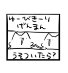 ゆるいねこ丸スタンプ 漫画製作編 I（個別スタンプ：35）