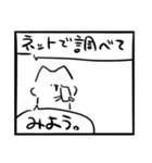 ゆるいねこ丸スタンプ 漫画製作編 I（個別スタンプ：40）