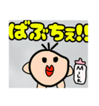 はぶちぇスタンプ3弾（個別スタンプ：21）