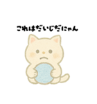 【毎日使える】しろまるにゃんのいちにち3（個別スタンプ：11）