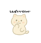 【毎日使える】しろまるにゃんのいちにち3（個別スタンプ：32）