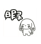 萌え❤︎うさ………………….（個別スタンプ：34）