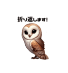 メンフクロウ日本語ver（個別スタンプ：5）