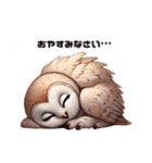 メンフクロウ日本語ver（個別スタンプ：12）