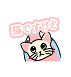 ぐるにゃースタンプ（個別スタンプ：10）
