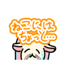 ぐるにゃースタンプ（個別スタンプ：11）