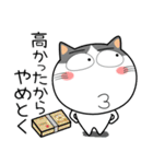 ハチワレ猫★お買い物（個別スタンプ：29）