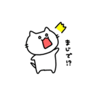 ねこ or ねこ？ 2（個別スタンプ：6）