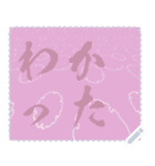 日本の和柄 メッセージ スタンプ E110（個別スタンプ：12）