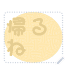 日本の和柄 メッセージ スタンプ D112（個別スタンプ：21）