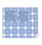 日本の和柄 メッセージ スタンプ C119（個別スタンプ：9）