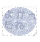 日本の和柄 メッセージ スタンプ D111（個別スタンプ：8）
