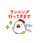 ニワトリさんのマラソン・ランニング(修正)（個別スタンプ：3）