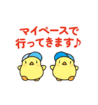ニワトリさんのマラソン・ランニング(修正)（個別スタンプ：6）