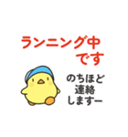 ニワトリさんのマラソン・ランニング(修正)（個別スタンプ：8）