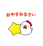 ニワトリさんのマラソン・ランニング(修正)（個別スタンプ：24）