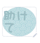 日本の和柄 メッセージ スタンプ D116（個別スタンプ：16）