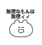 ぼくはKUMA 〜今日もなんとか生きてる〜（個別スタンプ：10）