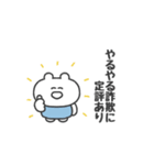 ぼくはKUMA 〜今日もなんとか生きてる〜（個別スタンプ：14）