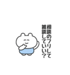 ぼくはKUMA 〜今日もなんとか生きてる〜（個別スタンプ：27）
