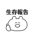 ぼくはKUMA 〜今日もなんとか生きてる〜（個別スタンプ：28）