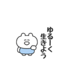 ぼくはKUMA 〜今日もなんとか生きてる〜（個別スタンプ：29）