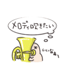 吹奏楽部の日常スタンプ（個別スタンプ：15）