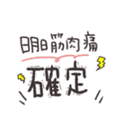 吹奏楽部の日常スタンプ（個別スタンプ：24）